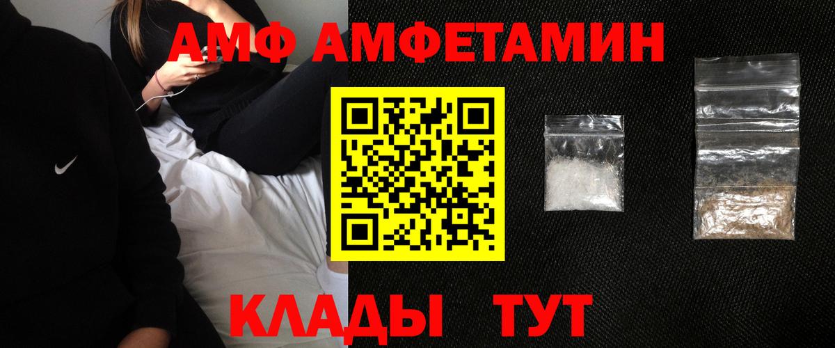 Амфетамин  Вход с VPN  Городец  АМФЕТАМИН Розовый  Амфетамин 