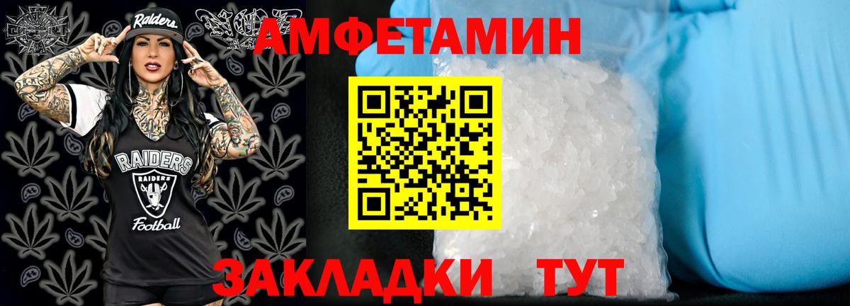 Амфетамин VHQ Городец