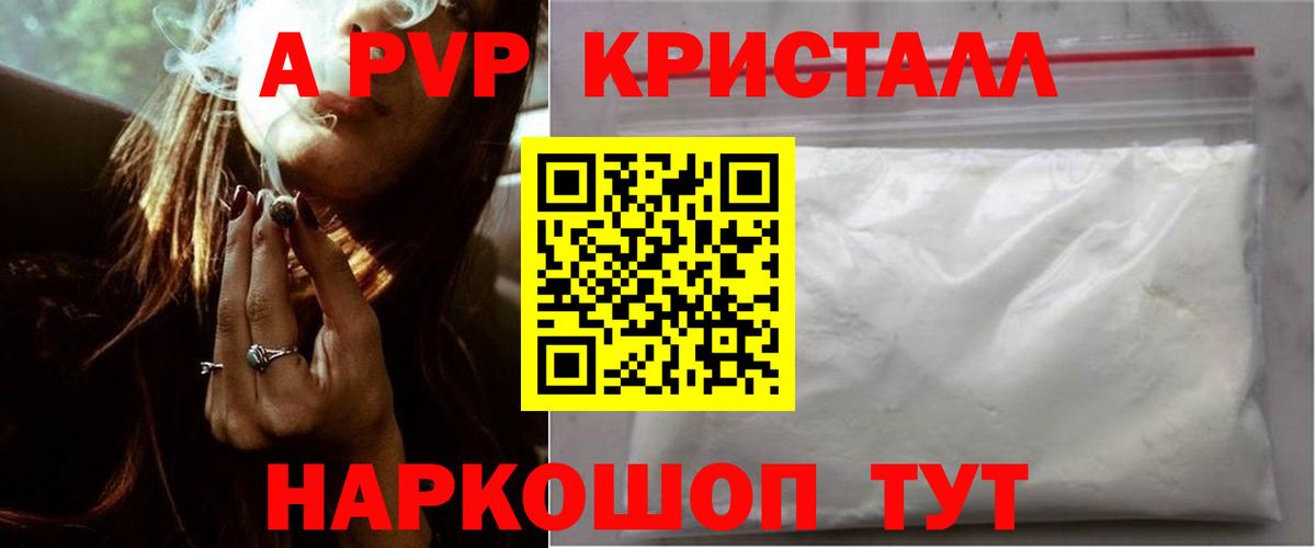 A PVP СК КРИС  APVP мука  Городец  А ПВП Соль  Вход с VPN 