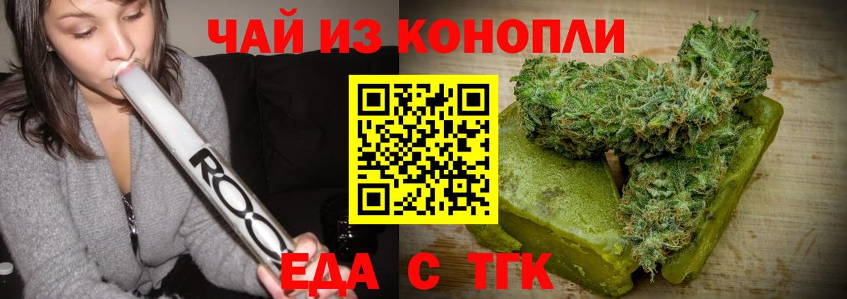 Городец  Cannafood конопля  Вход с VPN 