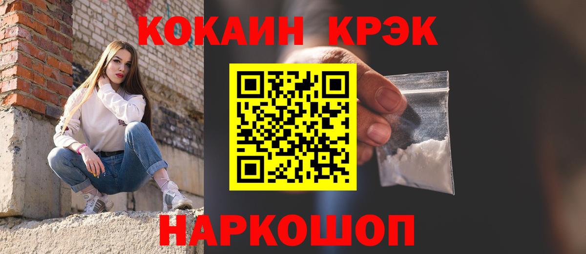 Cocaine 98% Городец