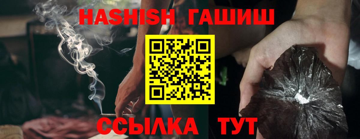 Гашиш убойный  ГАШ убойный  Городец  Вход с VPN 