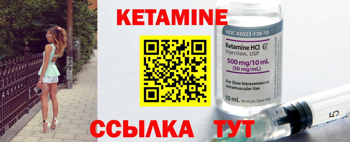 КЕТАМИН ketamine  Вход с VPN  Городец 