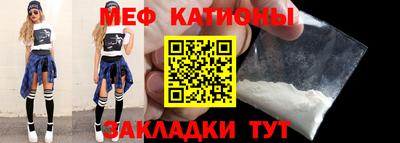 мяу мяу мука Ипатово