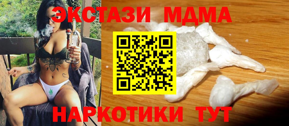 MDMA Molly Городец