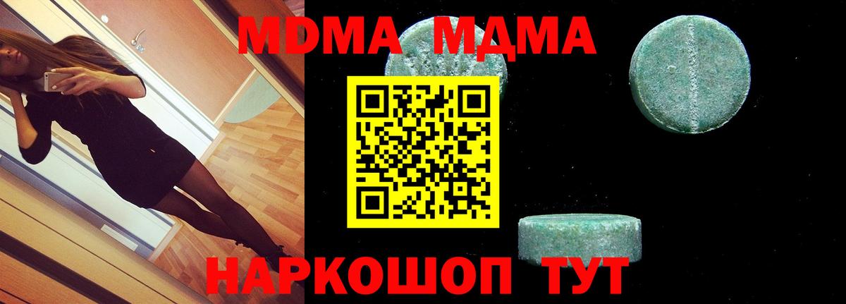 Городец  MDMA crystal  Вход с VPN  МДМА VHQ 