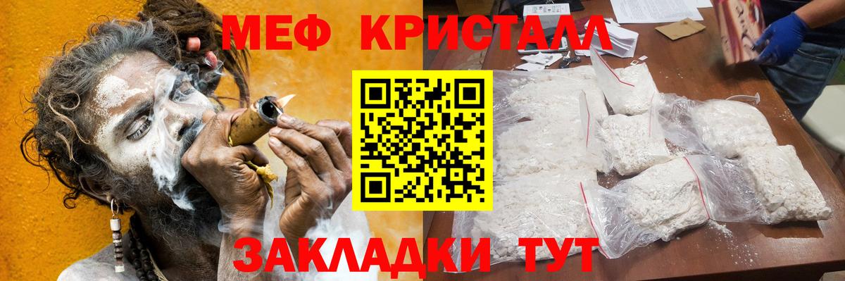 МЯУ-МЯУ мука  Мефедрон мяу мяу  Меф  Городец  Вход с VPN 