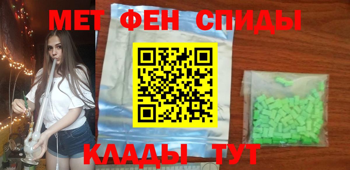Первитин кристалл Городец
