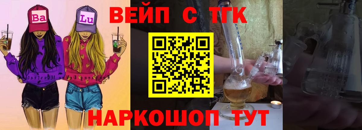Дистиллят ТГК концентрат Городец